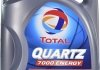Масло 10W40 Quartz 7000 Energy (5L)  (MB229.1/VW505.00/501.01) 201537
