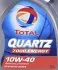 201537 Олива 10W40 Quartz 7000 Energy (5L) TOTAL підбір по vin на Brocar