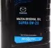 0W2001TFE Моторное масло Mazda Original Oil Supra 0W-20 синтетическое 1 л MAZDA підбір по vin на Brocar