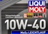 1917 Моторное масло Liqui Moly MoS2 Leichtlauf 10W-40 полусинтетическое 4 л LIQUI MOLY підбір по vin на Brocar