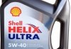 Моторное масло Shell Helix Ultra 5W-40 синтетическое 4 л 550040562