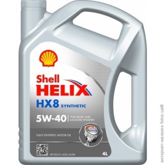 550040296 Моторное масло Shell Helix HX8 Synthetic 5W-40 синтетическое 4 л SHELL подбор по vin на Brocar