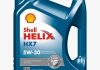 Моторне масло Shell Helix HX7 5W - 30 Напівсинтетичне 4 л 550040004