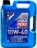 Моторное масло Liqui Moly Super Leichtlauf 10W-40 полусинтетическое 5 л 1929