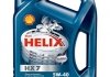 Моторное масло Shell Helix HX7 5W-40 полусинтетическое 4 л 550040513