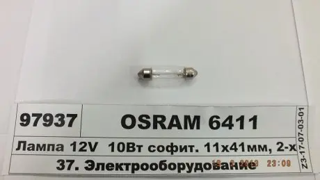 6411 Автолампа C10W 12V 10W SV8.5-8 (пальчик 41мм) (= 6411_02B) OSRAM підбір по vin на Brocar