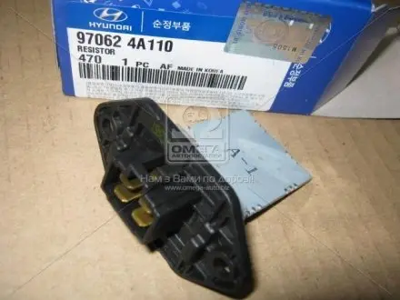 970624A110 Резистор обігрівача салону Hyundai H-1 02-/Libero 00 - (пр-во Mobis) HYUNDAI / KIA підбір по vin на Brocar
