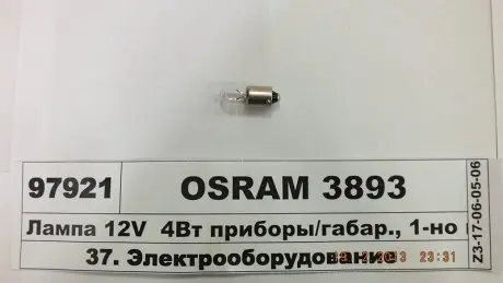 3893 Автолампа T4W 12V 4W BA9s (габарити, освітлення салона) OSRAM підбір по vin на Brocar