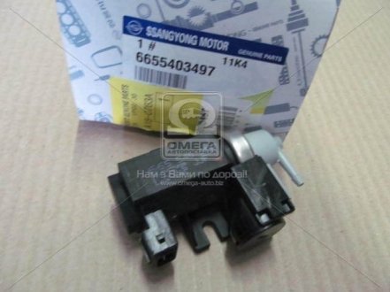 6655403497 Клапан вакуумный контроля клапана egr (пр-во SsangYong) SSANGYONG підбір по vin на Brocar