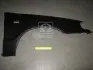 0450514310 Крило пер. пра. SK FELICIA 95-98 (пр-во TEMPEST) TEMPEST підбір по vin на Brocar