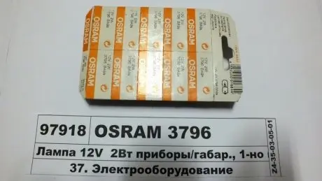 3796 Лампа панелі пристроїв OSRAM підбір по vin на Brocar