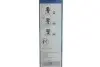 3397033362 Гумка щітки склоочисника (2 шт) (500mm/500mm) BOSCH підбір по vin на Brocar