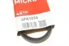 4PK1070 Ремень поликлин. 4PK1070 (пр-во Gates) GATES підбір по vin на Brocar