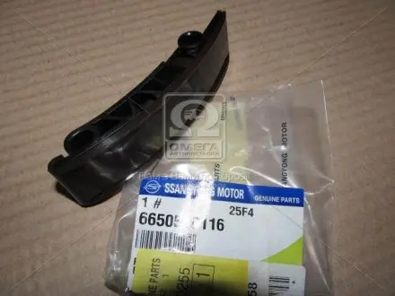 6650500116 Заспокоювач ланцюга (пр-во SsangYong) SSANGYONG підбір по vin на Brocar