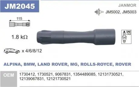 JM2045 Наконечник свечи зажигания BMW 3(E36, E46), 5 (E34, E39), 7 (E32, E38), X5 (E53) JANMOR подбор по vin на Brocar