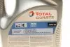 216678 Олива Quartz 7000 Energy 10W40 (5L) TOTAL підбір по vin на Brocar