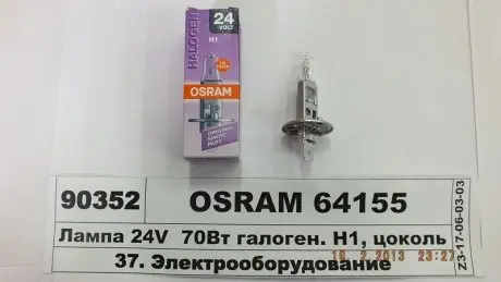 64155 Автолампа H1 24V 70W P14.5s Оригінал OSRAM підбір по vin на Brocar