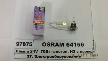 64156 Автолампа H3 24V 70W PK22s Standard OSRAM підбір по vin на Brocar