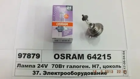 64215 Автолампа H7 24V 70W PX26d Standard OSRAM підбір по vin на Brocar