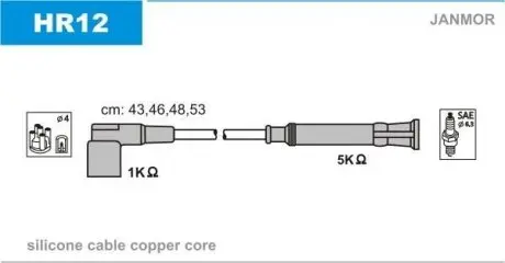 HR12 В/в провода Bmw E46 318i JANMOR підбір по vin на Brocar