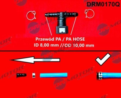 DRM0170Q Штуцер Т-образный, пласт., 7,89/8 mm с АБС DR.MOTOR подбор по vin на Brocar