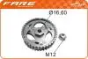 Шестерня тнвд renault f8q (регульована) 16.6mm 10512