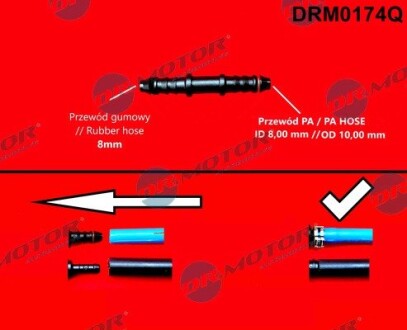 DRM0174Q Штуцер d1-8mm, d2-8/10mm DR.MOTOR подбор по vin на Brocar