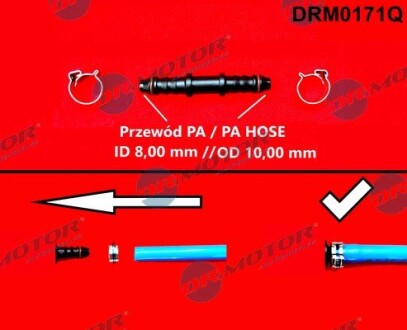 DRM0171Q Штуцер d1-8mm, d2-10mm DR.MOTOR подбор по vin на Brocar