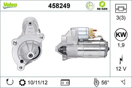 458249 ROZRUSZNIK CITROEN C4/C5/DS4 2,0HDI 04- REGENEROWANY VALEO підбір по vin на Brocar