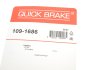 1091686 Монтажний комплект дискових колодок QUICK BRAKE підбір по vin на Brocar