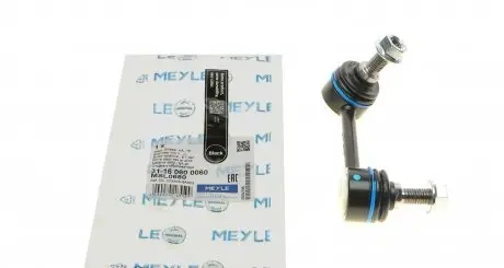 31160600060 Тяга стабілізатора (заднього) (R) Honda CR-V II 01-07 MEYLE підбір по vin на Brocar