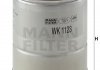 WK1123 Топливный фильтр MANN підбір по vin на Brocar