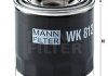 WK812 Фильтр топлива MANN підбір по vin на Brocar