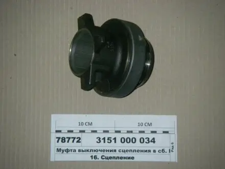 3151000034 Подшипник сцепления SACHS підбір по vin на Brocar