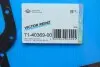 714036900 Прокладка поддона Land Rover Range Rover 4.4 4x4 02-05 (низ) VICTOR REINZ підбір по vin на Brocar
