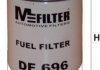 Топливный фильтр DF696