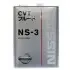 Олива ATF NS-3 CVT Fluid (4L) (Nissan) KLE5300004