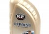 K131 Шампунь для автомобіля з антикорозійним ефектом Express (1л) K2 підбір по vin на Brocar