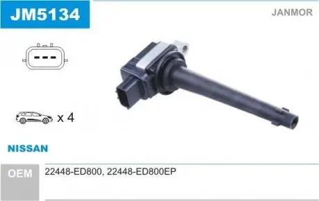 JM5134 Катушка зажигания JANMOR подбор по vin на Brocar
