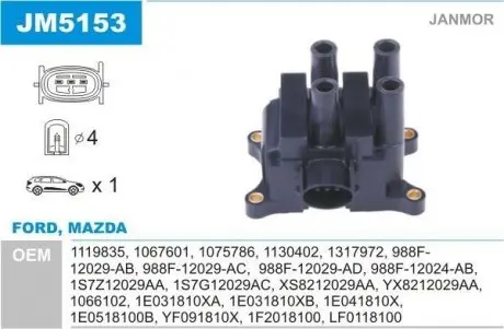 JM5153 Катушка зажигания JANMOR подбор по vin на Brocar