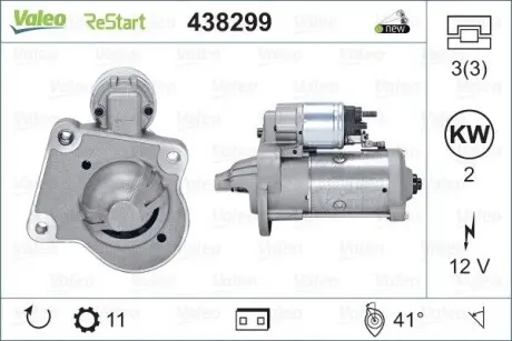 438299 Стартер FORD Focus/Mondeo/Transit Connect Start-Stop "1,5-1,6TDCI ''07>> VALEO підбір по vin на Brocar