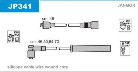 JP341 Комплект проводов зажигания JANMOR підбір по vin на Brocar
