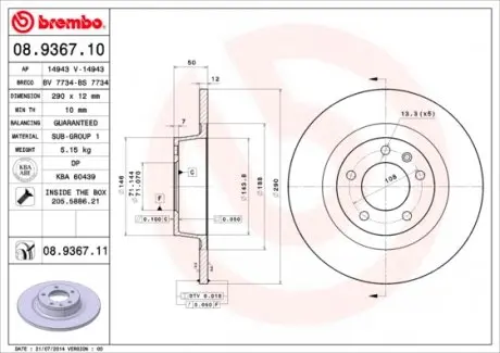 08936711 Гальмівний диск BREMBO підбір по vin на Brocar