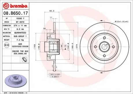 08B65017 Тормозной диск BREMBO подбор по vin на Brocar