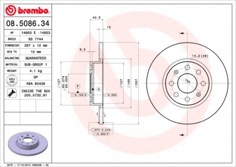 08508634 Гальмівний диск BREMBO підбір по vin на Brocar