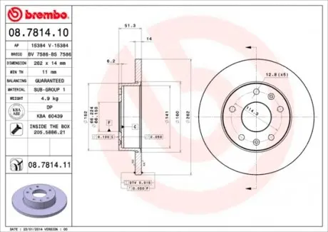 08781411 Тормозной диск BREMBO підбір по vin на Brocar