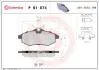 Тормозные колодки дисковые P61074