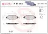 P61063 Тормозные колодки к-кт. BREMBO підбір по vin на Brocar