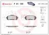 P61120 Тормозные колодки дисковые BREMBO підбір по vin на Brocar