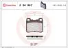 Тормозные колодки дисковые P50007